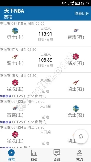 天下NBAAPP