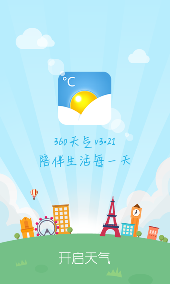 360天气APP