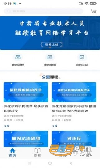 资环专技app官方下载2022最新版v1.0.1最新版
