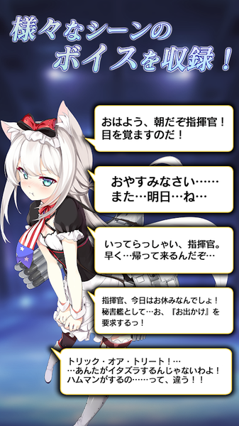 碧蓝航线哈曼闹钟APP