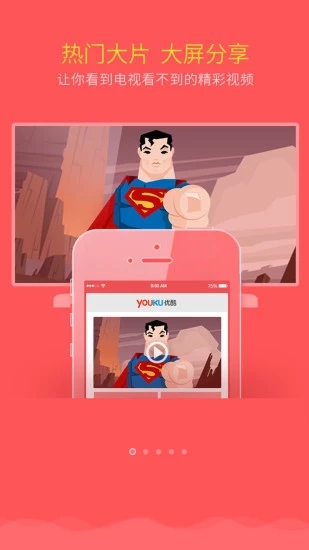 乐播投屏APP