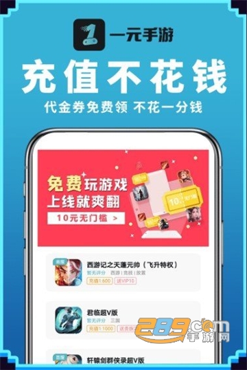 一元手游变态游戏盒子app下载2025官方安卓版v5.5.1最新安卓版