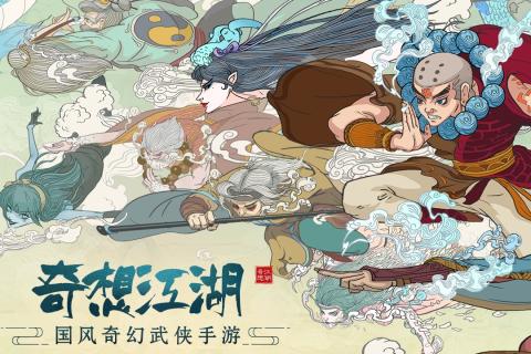古今江湖 果盘版