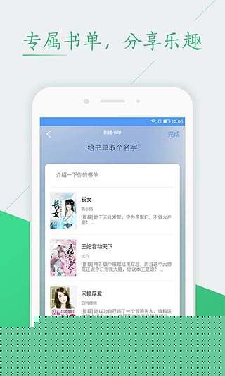 一生必读的60部名著APP