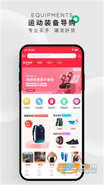 咕咚跑步截图制作软件v8.21.1安卓版