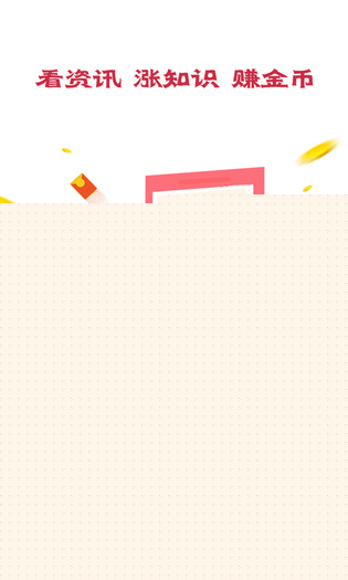 米赚头条APP