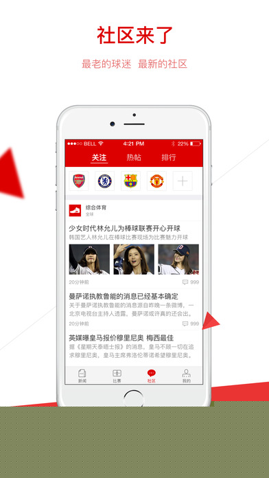 新浪体育APP