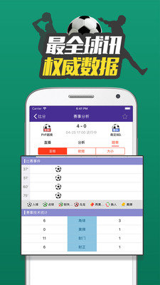 体育比分365APP