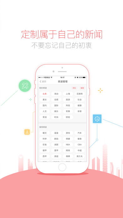 江西头条APP