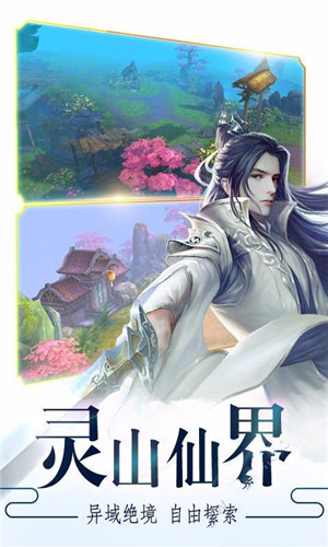 太古封魔传说
