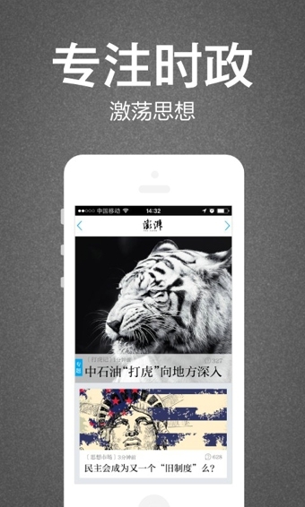 澎湃新闻APP