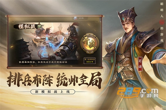 三国杀移动版官方下载2026最新版v4.5.4最新版