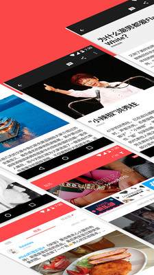 ZAKER新闻APP