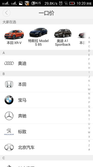 老鱼购车APP
