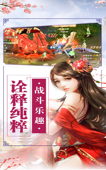八仙