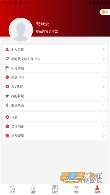 云上镇平app官方下载2022最新版v2.5.2最新版