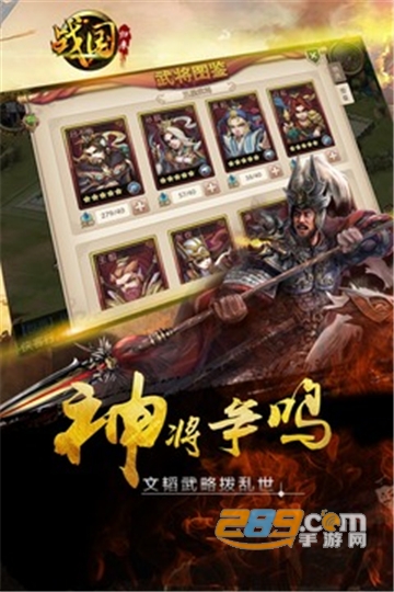 战国归来九游2020最新版v1.27最新版