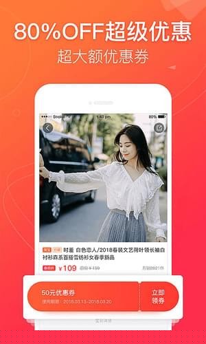 贝壳优品APP