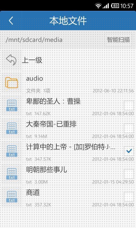 云中书城APP