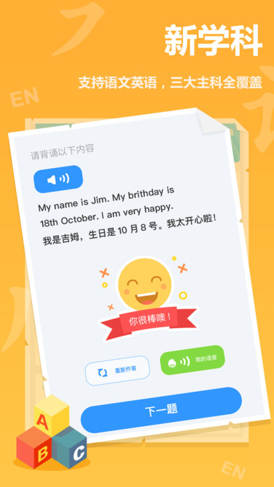 速算盒子APP