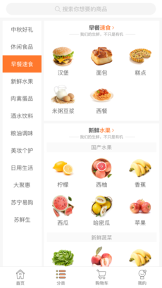 苏宁小店APP