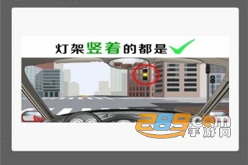 盲考侠驾考理论速记官方版 盲考侠驾考理论速记官方版