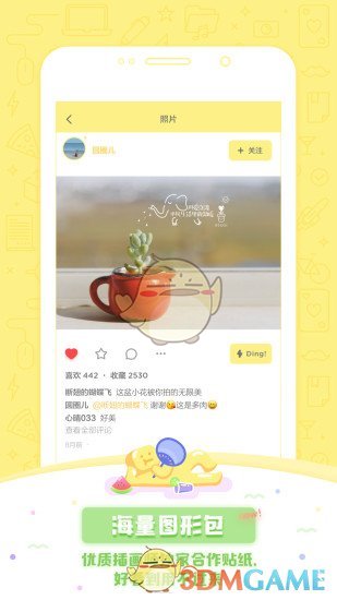 黄油相机APP