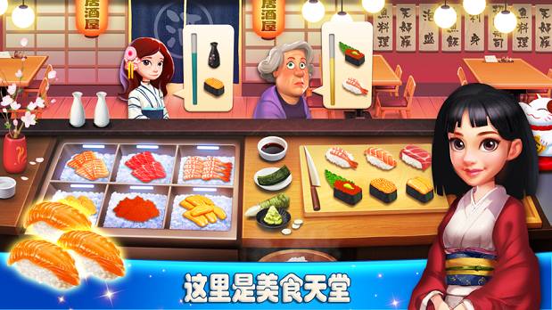 流浪餐厅厨神最新版