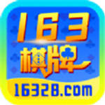 163娱乐安卓手机版官网版
