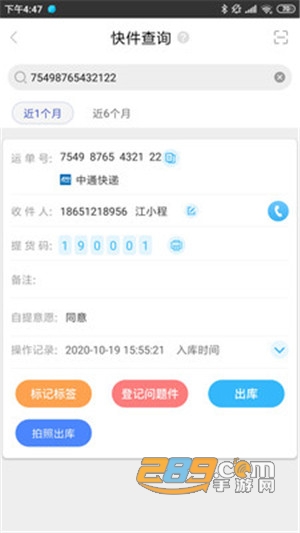 兔喜生活快递超市官方版v4.42.0最新版