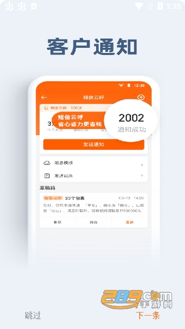 申行者小件员版最新版本下载2026官方安卓版V2.1.0最新官方安卓版