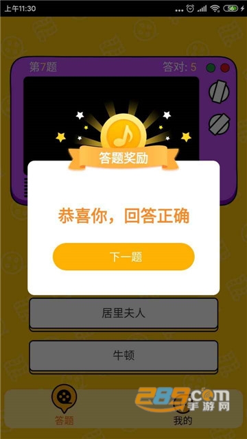 大家一起猜官方版v1.0.0红包版