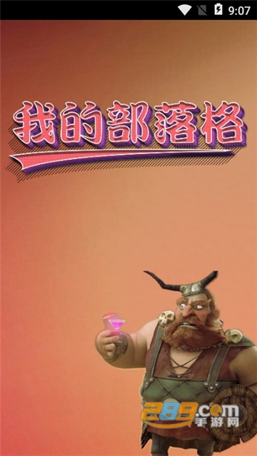 我的部落格分红版v1.0.0