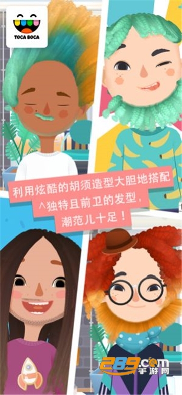 托卡美发师沙龙4可化妆完整最新免费版 托卡美发师沙龙4可化妆完整最新免费版