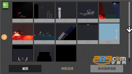 人类游乐场2下载无广告手机版最新版 人类游乐场2下载无广告手机版最新版