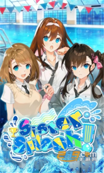 Sister Splash(我的死库水女友官方版)v1.1.0