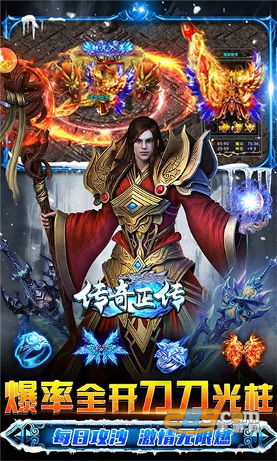 冰雪传奇元神版手游下载官方版v1.0.2最新版
