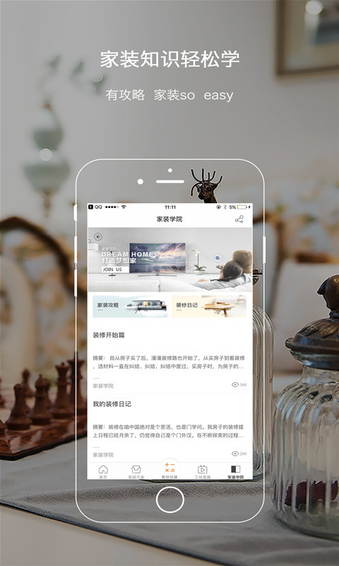 盛世乐居APP