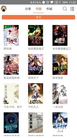 小小书屋APP