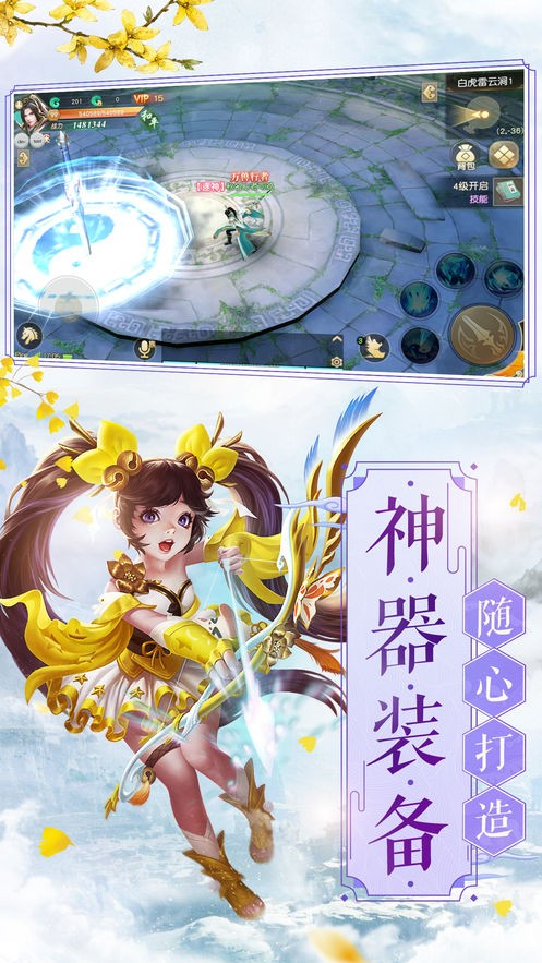 飘渺寻仙录最新版