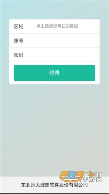 理想人人通学生登录客户端v3.0.0最新版