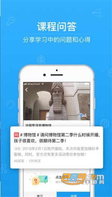 青椒课堂第二课堂登录平台v5.0.0安卓版