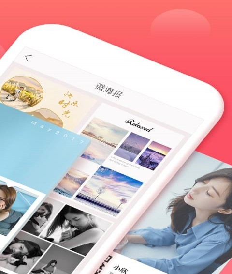 西瓜微海报APP
