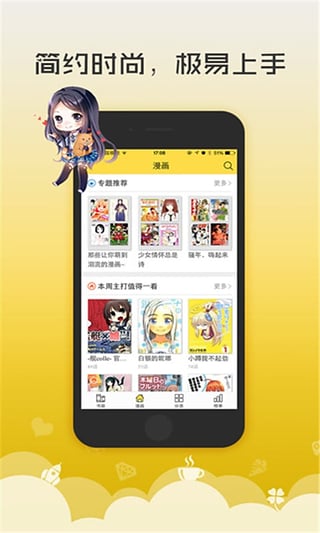52kkm漫画APP
