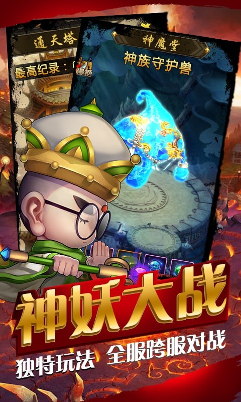 果果联萌 BT版