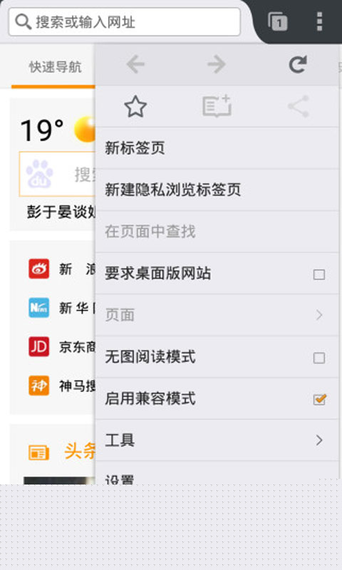 火狐浏览器APP