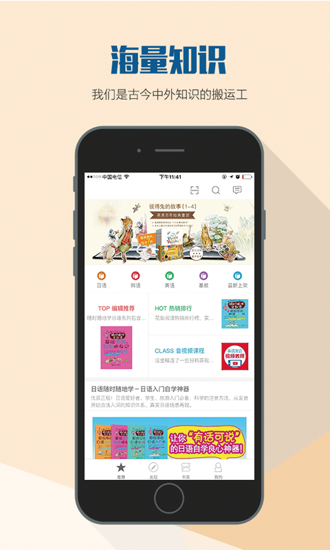 花梨阅读APP