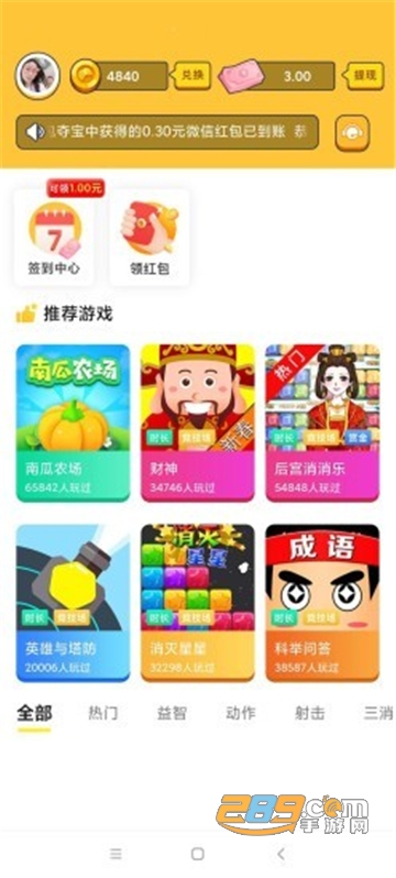 香菇快玩app单机游戏盒子安卓免费版v1.0.0
