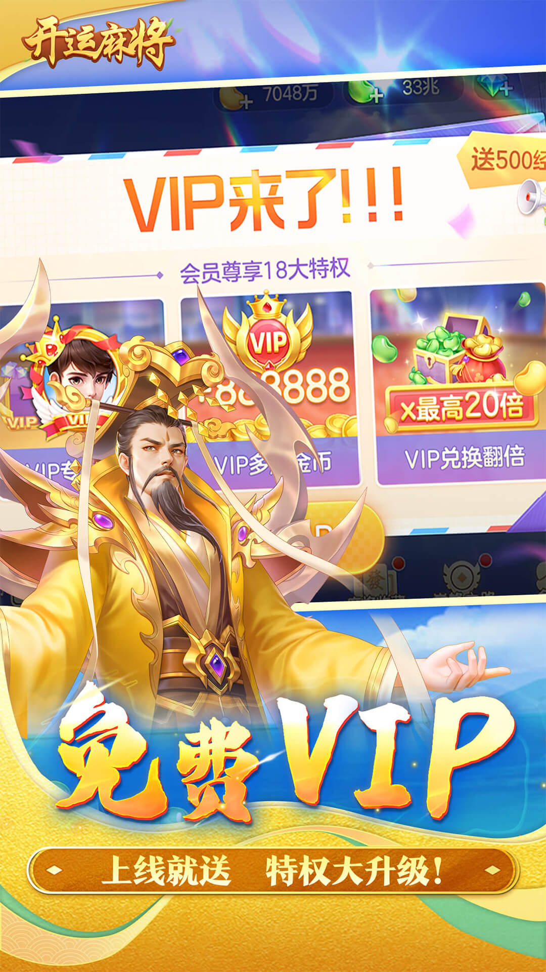 开运麻将官网版