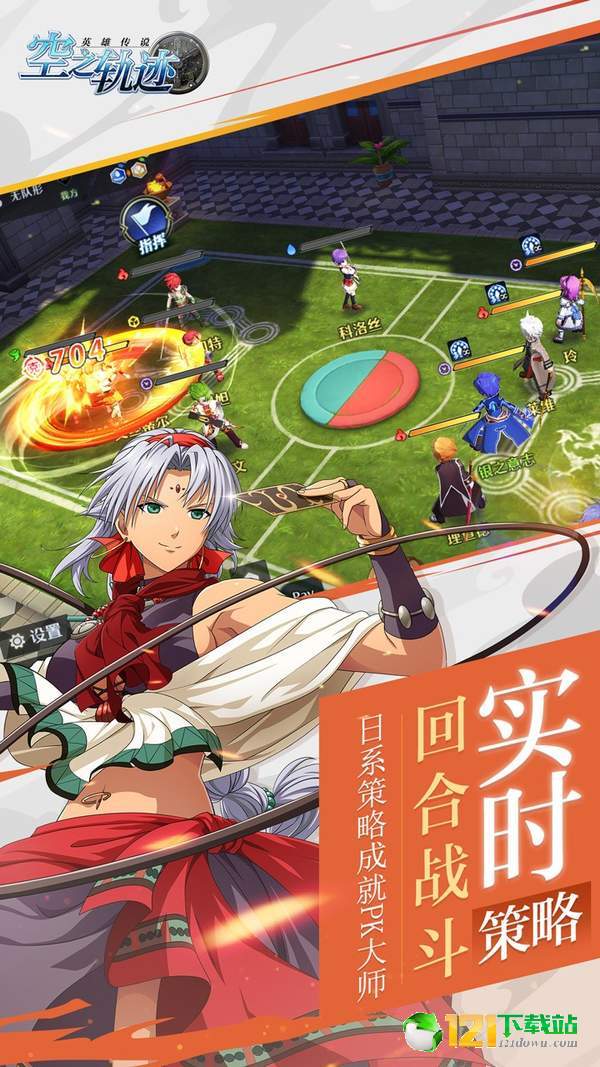 空之轨迹App